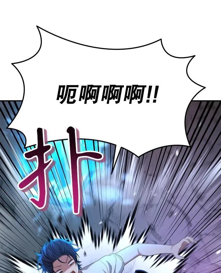 48.魔力石85