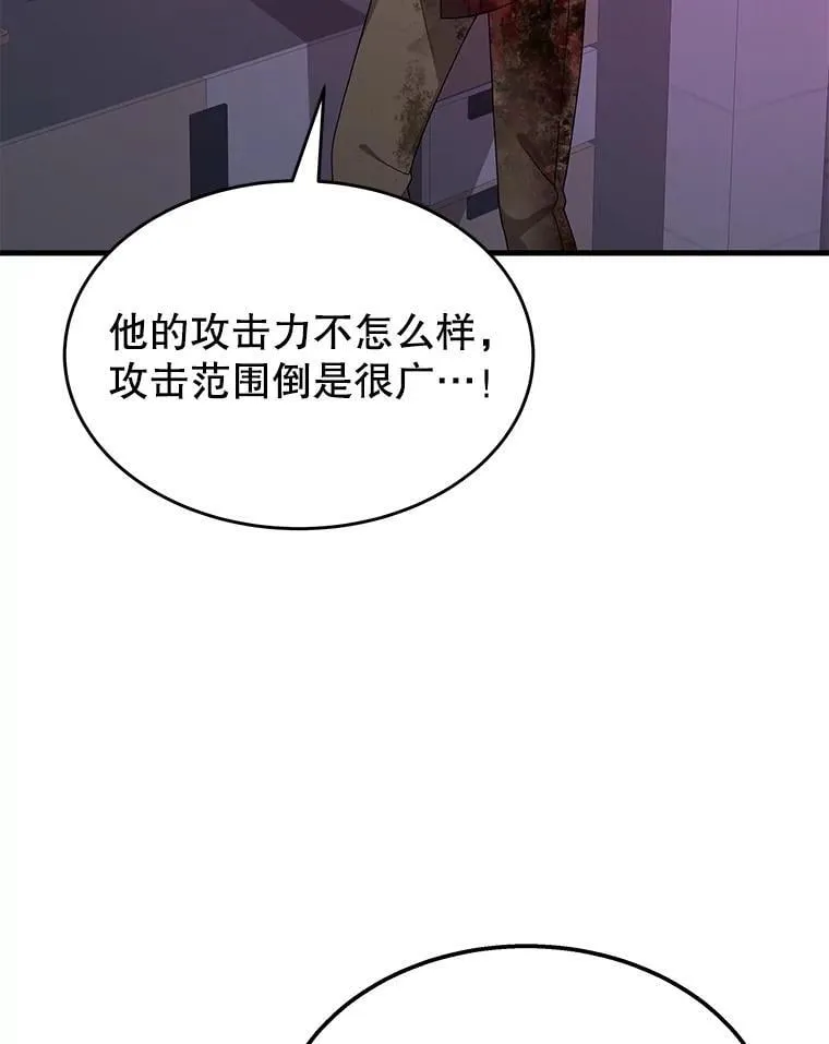 64.神级英雄们的继承者166