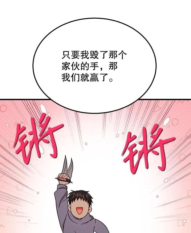 63.神级英雄们的继承者75