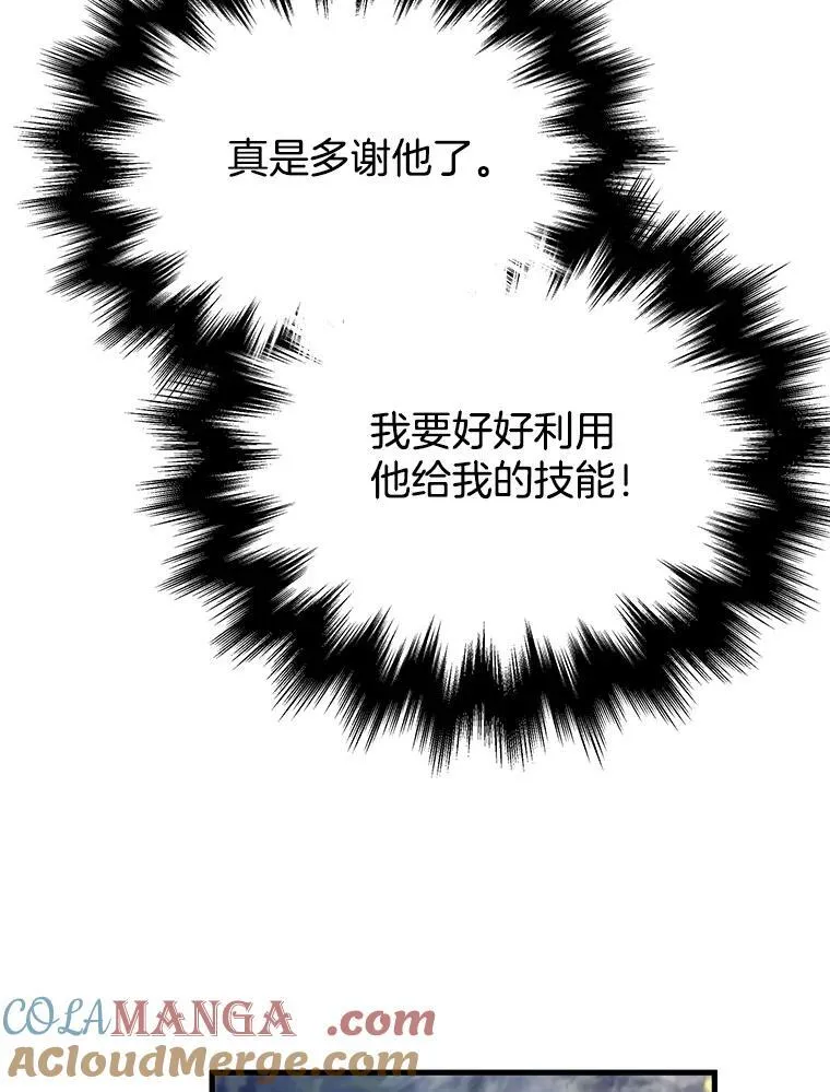 47.被推入宝地84