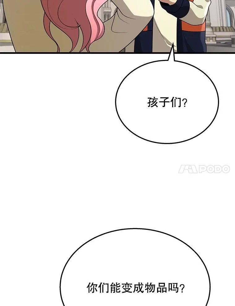 46.艾丹的认可57