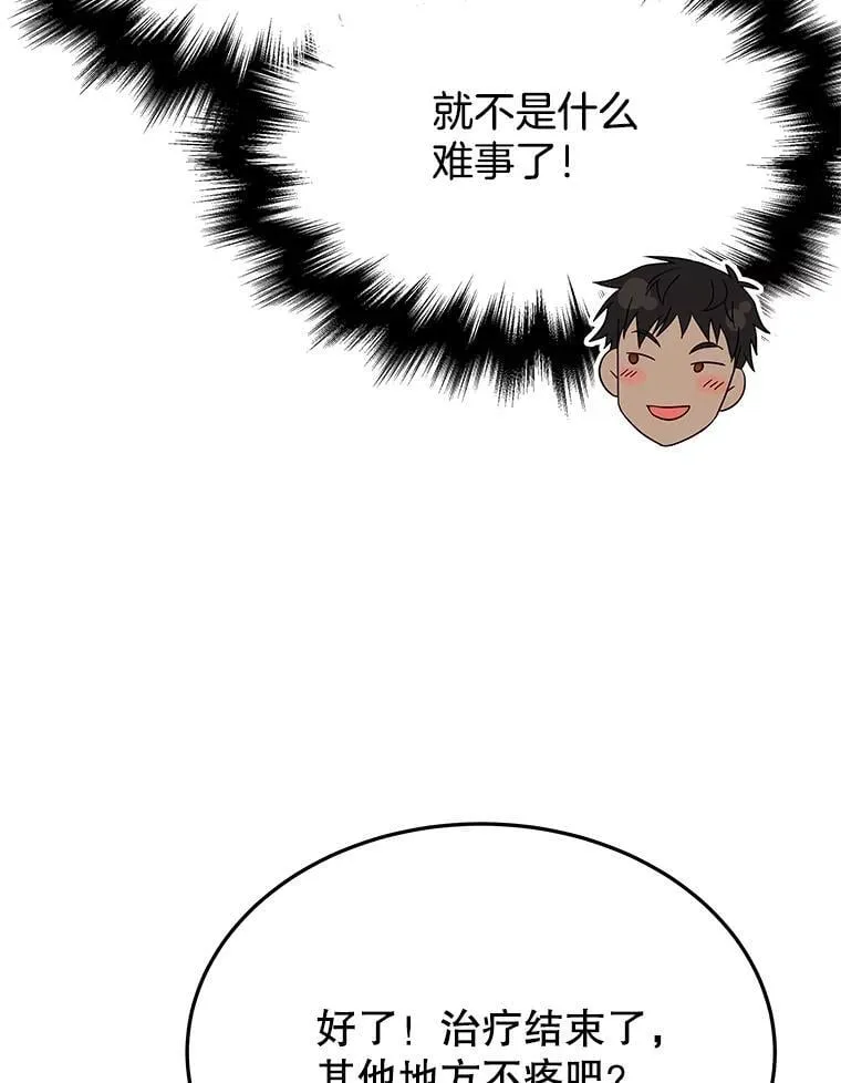 60.觉醒热97