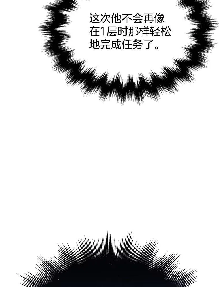 47.被推入宝地46
