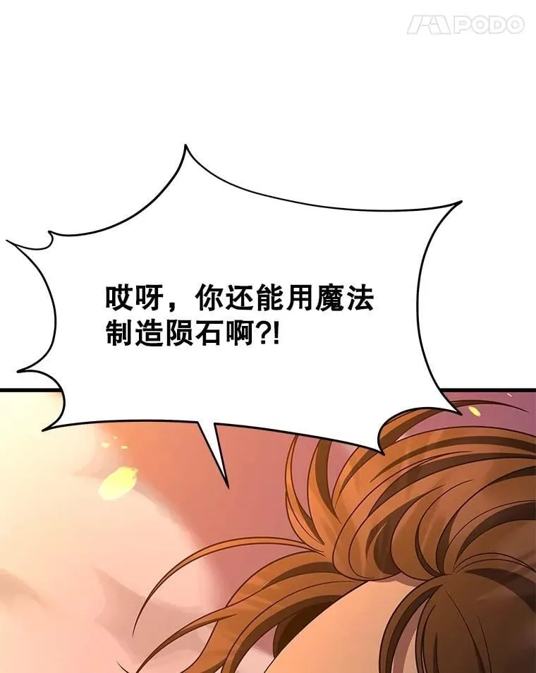 64.神级英雄们的继承者111