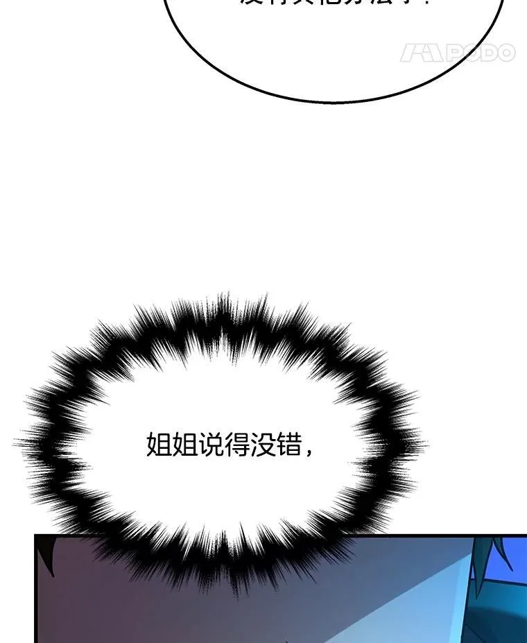 63.背水一战78
