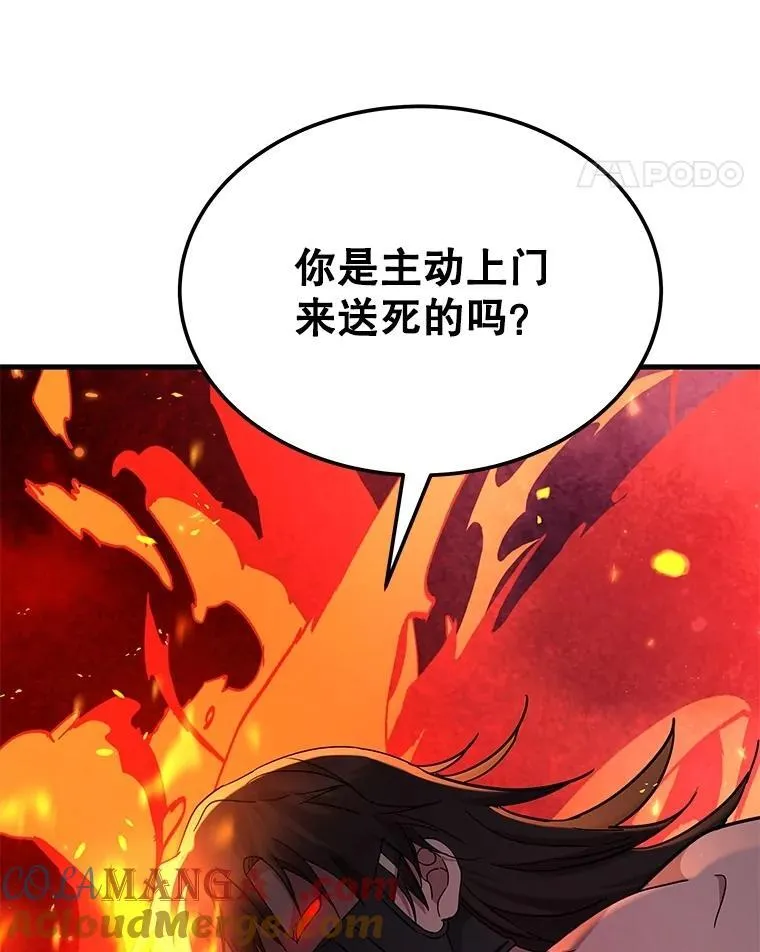 59.天命公会184