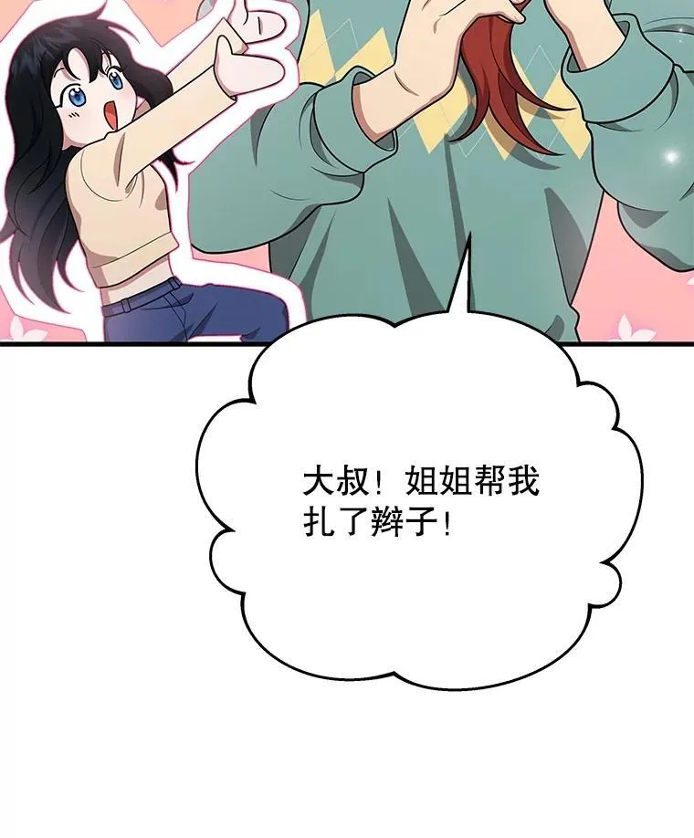 44.如神所说118