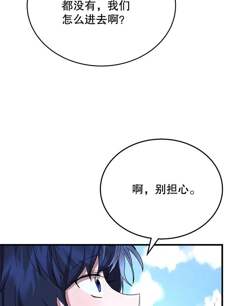 46.艾丹的认可49