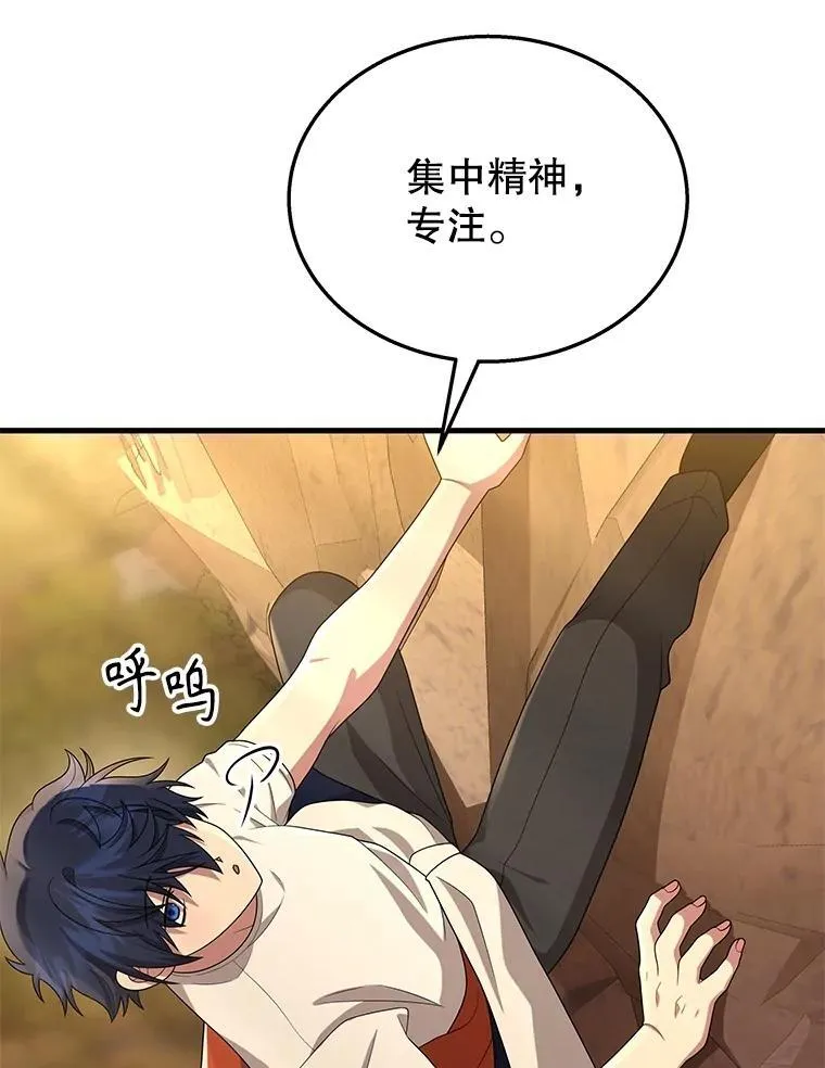 48.魔力石45
