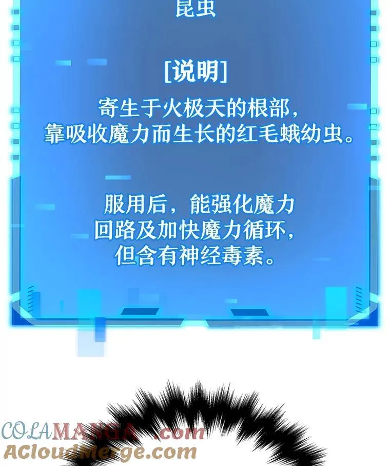 47.被推入宝地64