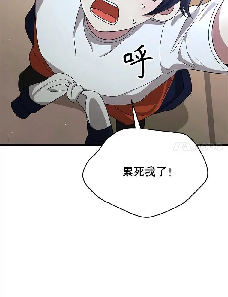 48.魔力石105