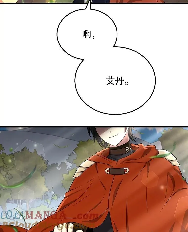 46.艾丹的认可72
