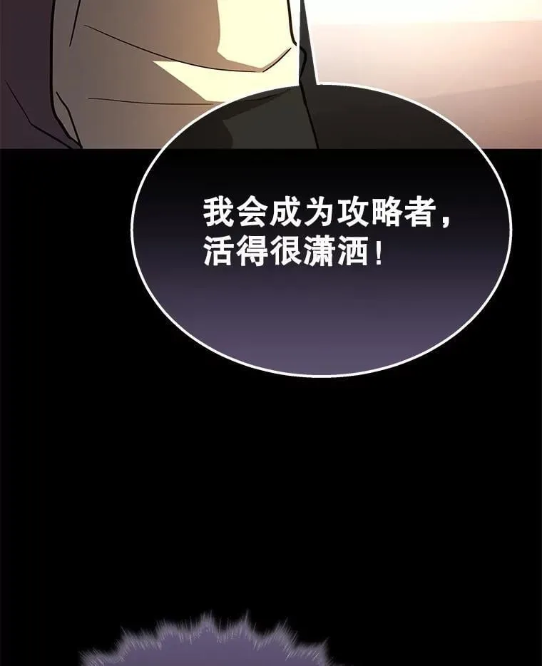 61.神级英雄们的继承者150