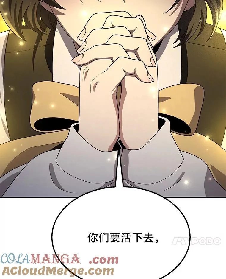 62.神级英雄们的继承者144