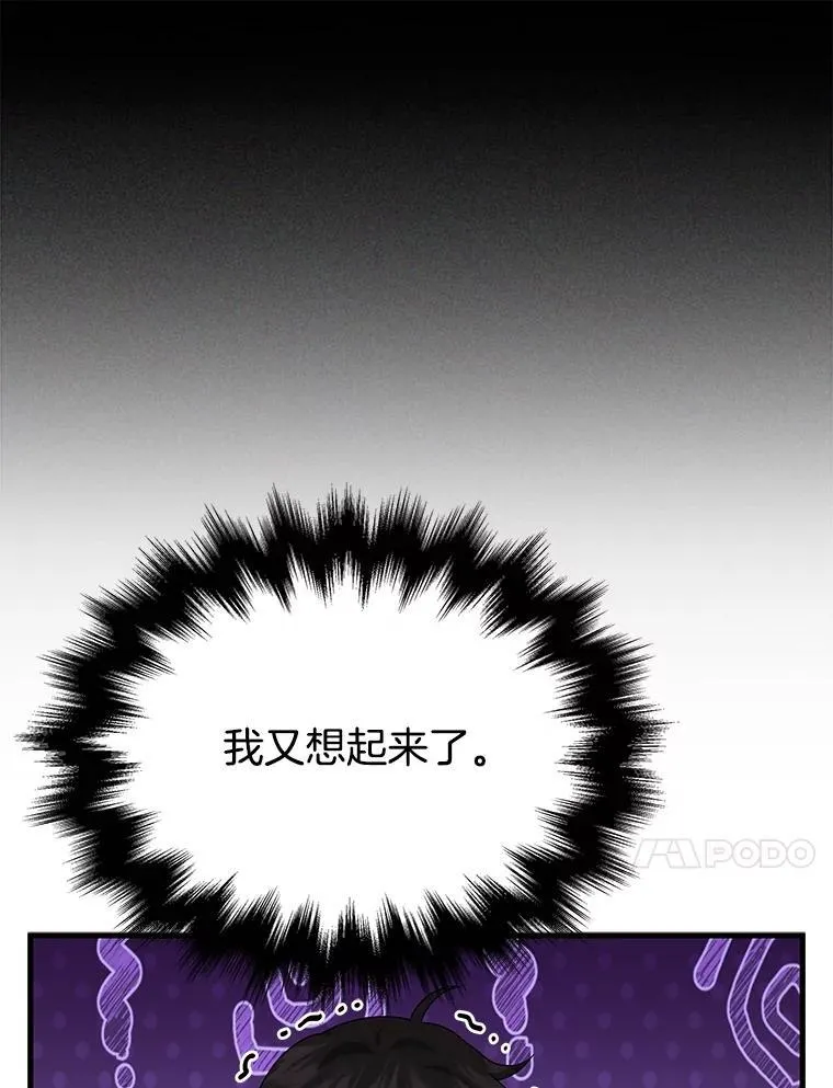 47.被推入宝地43