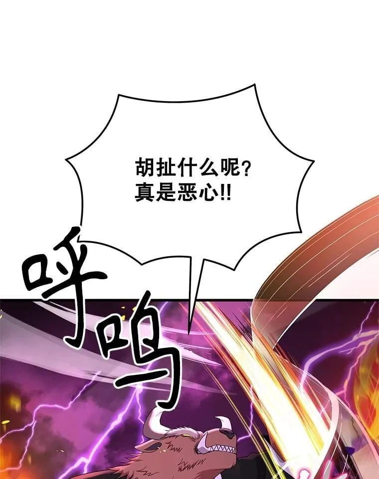 59.天命公会73