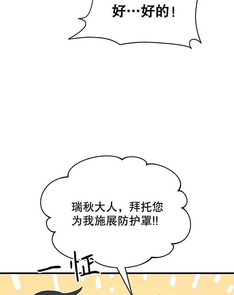 63.背水一战103