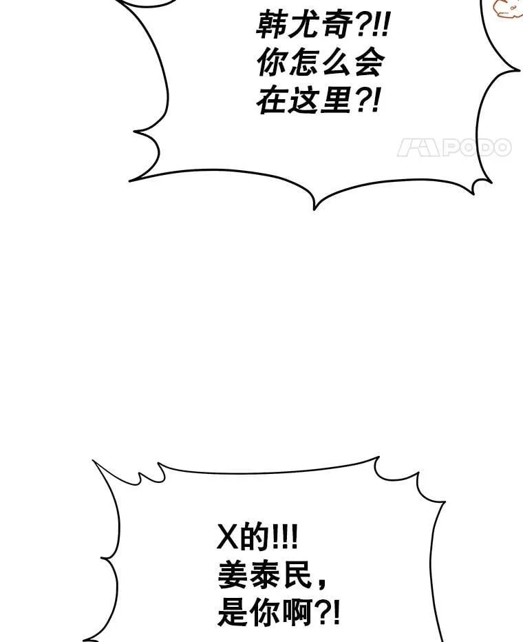 62.神级英雄们的继承者17