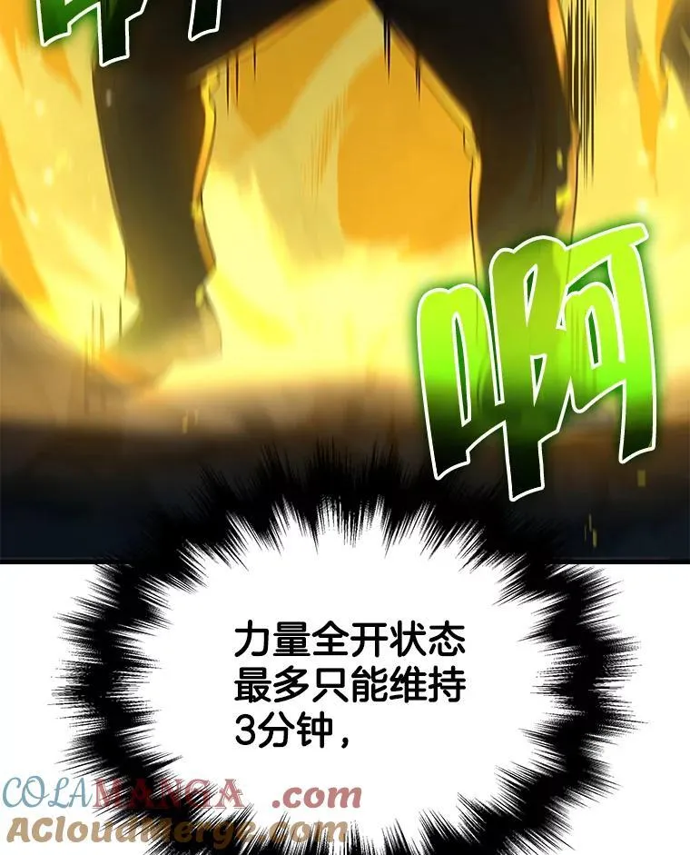 59.天命公会136