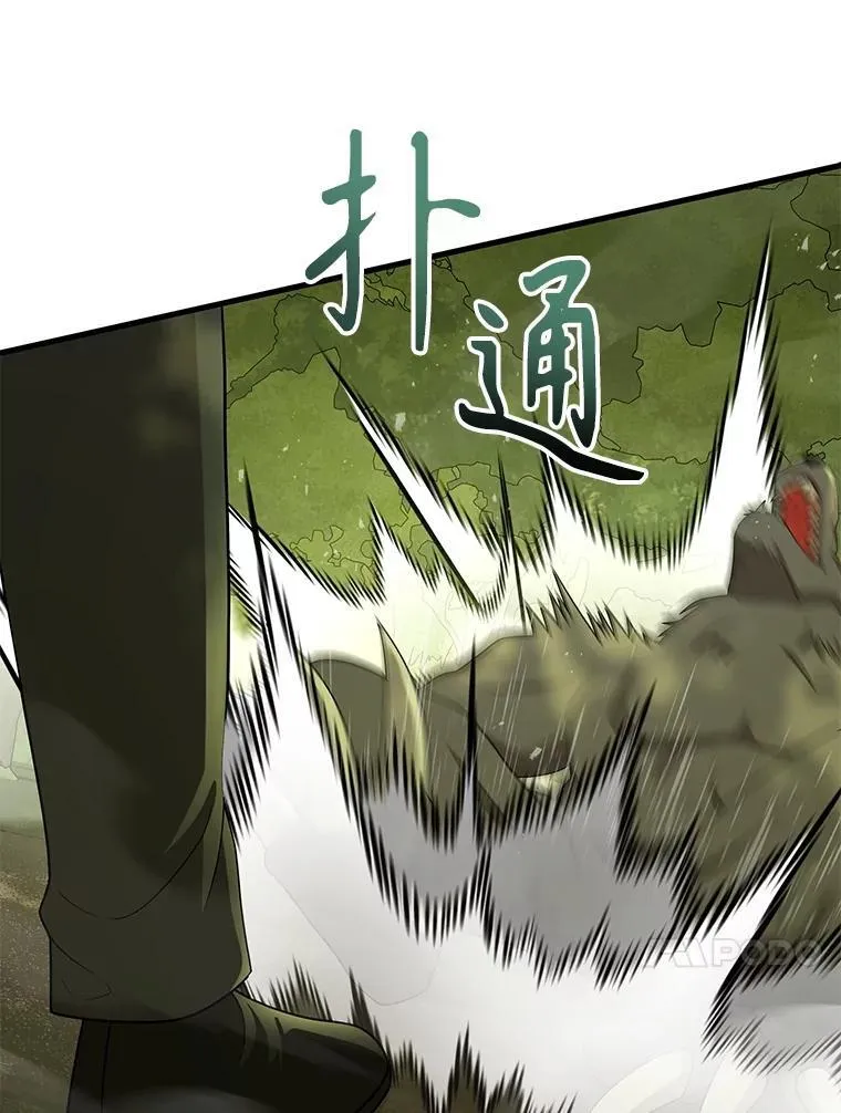 48.魔力石9