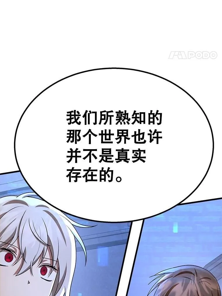 73.造物主3