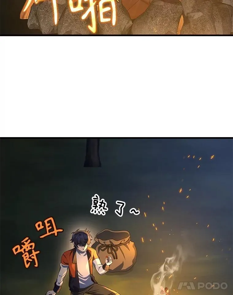 47.被推入宝地74