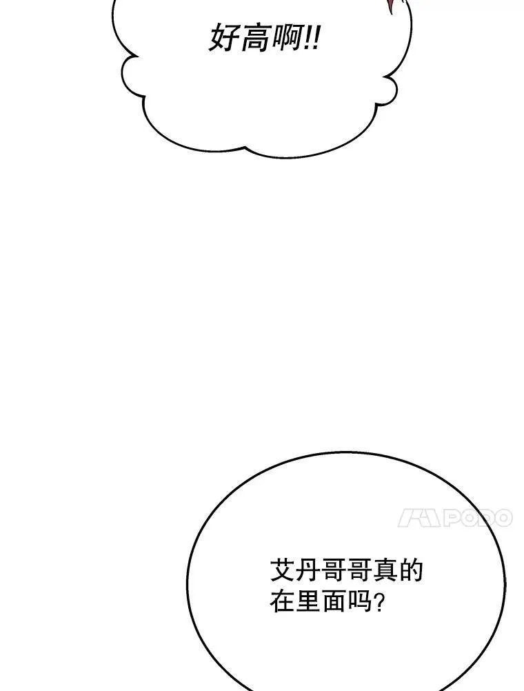 46.艾丹的认可47