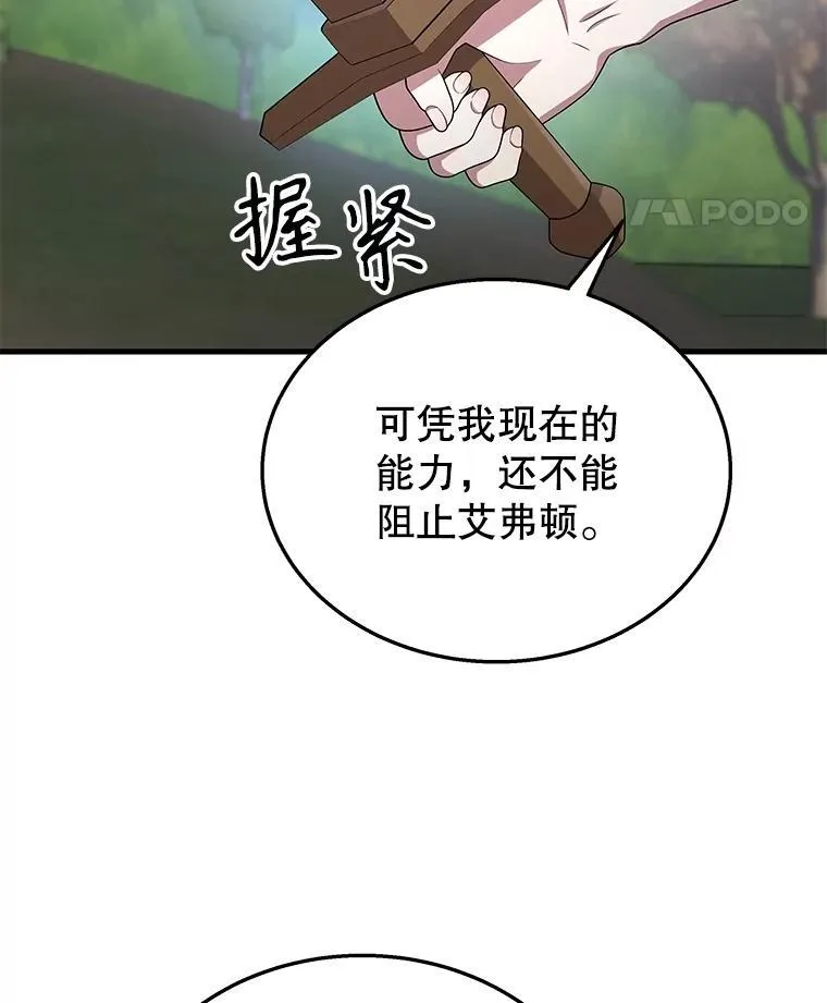 48.魔力石122