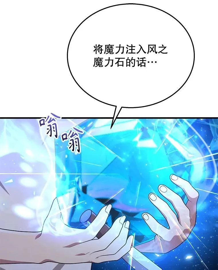 48.魔力石79
