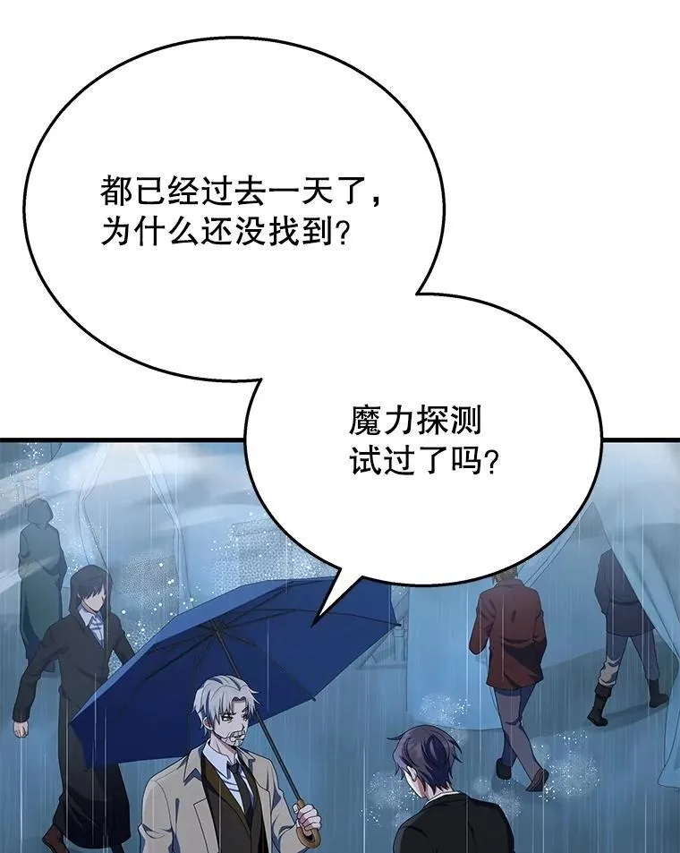 50.背过身的英雄7