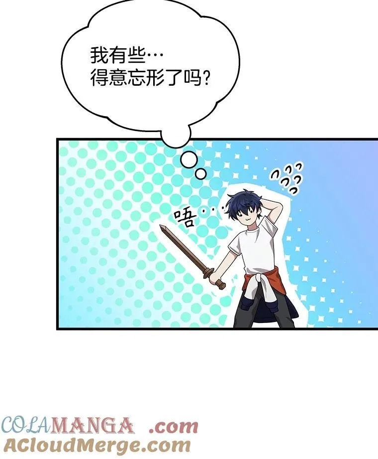 48.魔力石120