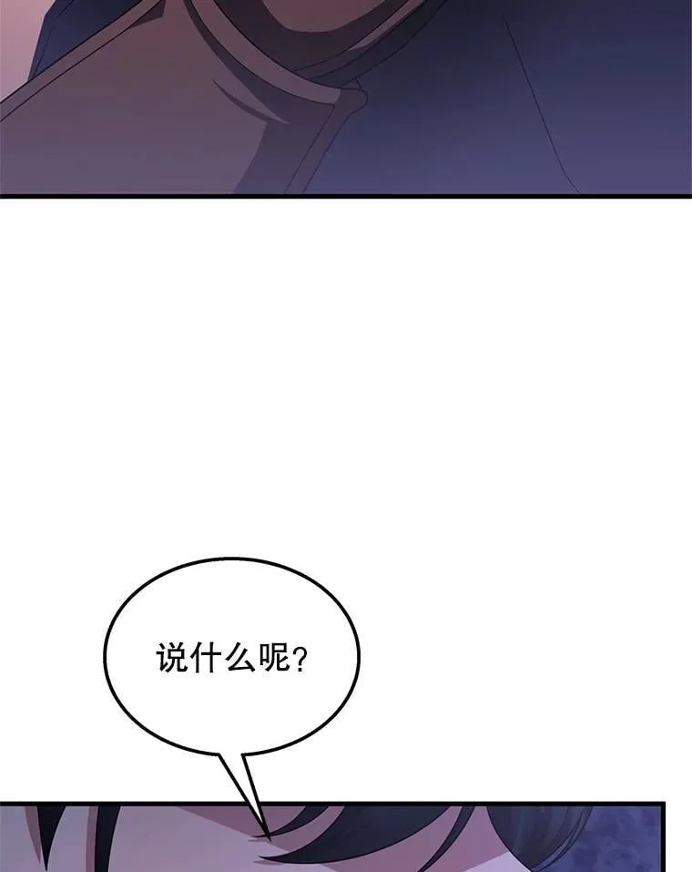 64.神级英雄们的继承者98