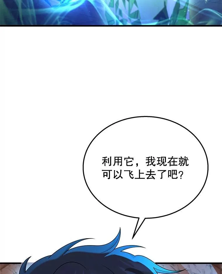 48.魔力石82