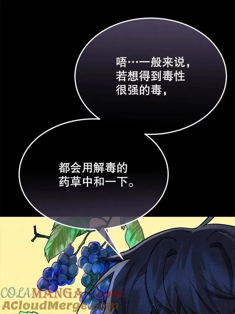 63.神级英雄们的继承者92