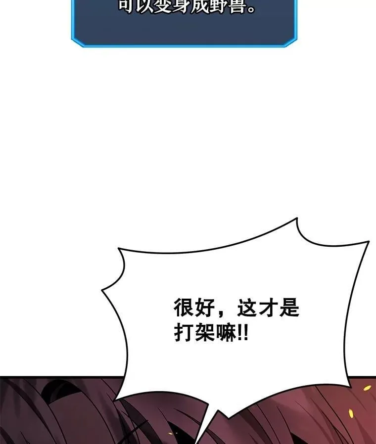 59.天命公会70