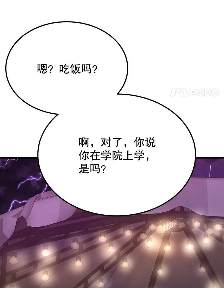60.觉醒热101