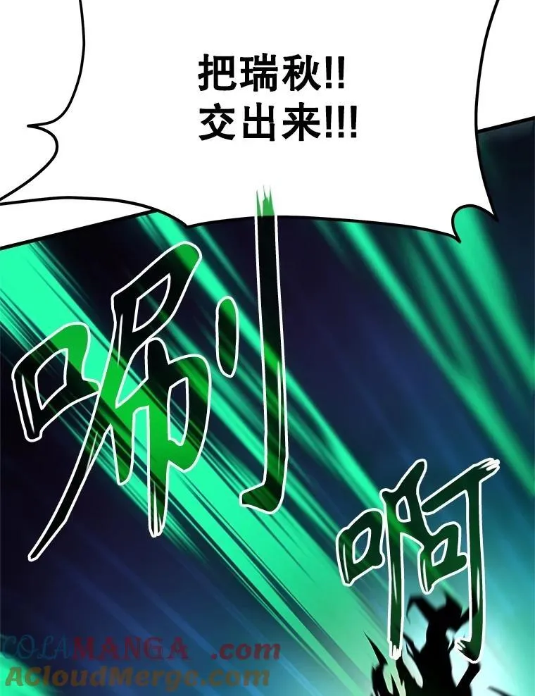 63.神级英雄们的继承者112