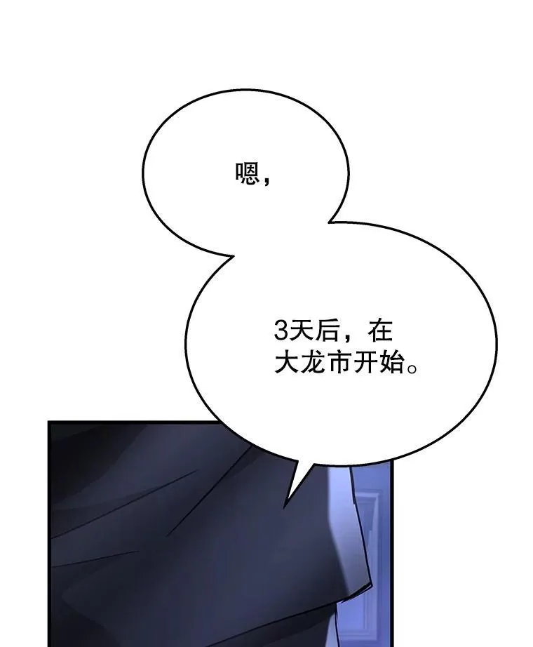 47.被推入宝地135
