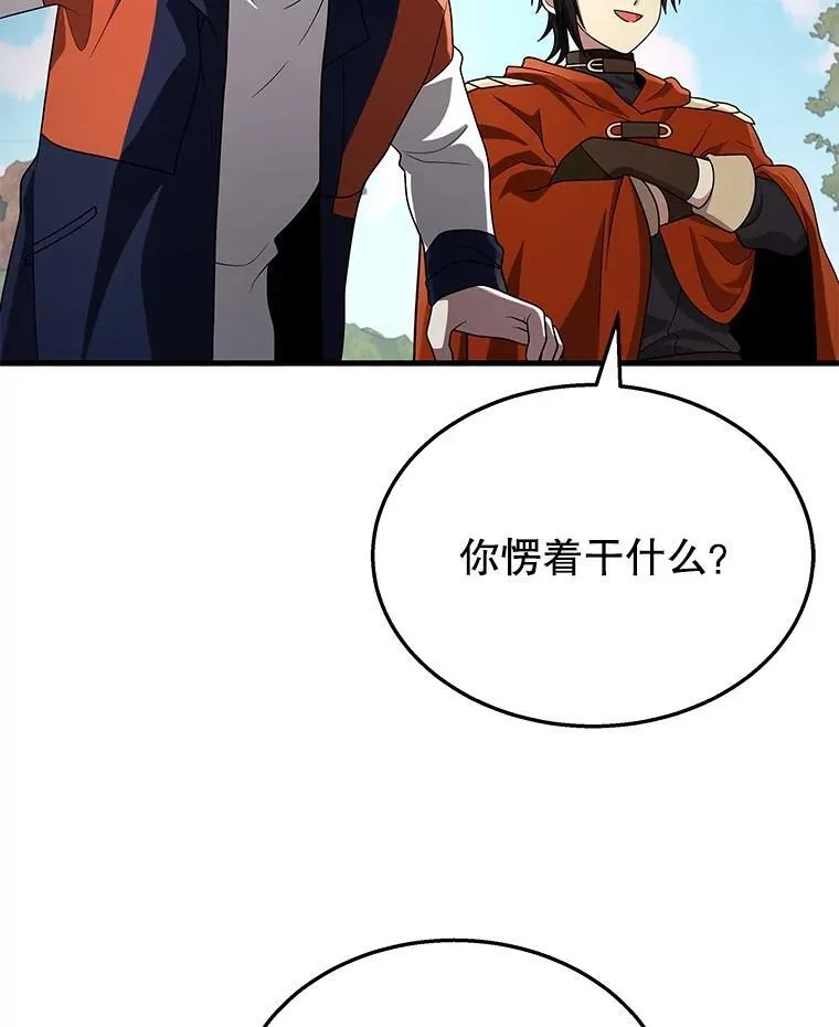 46.艾丹的认可115