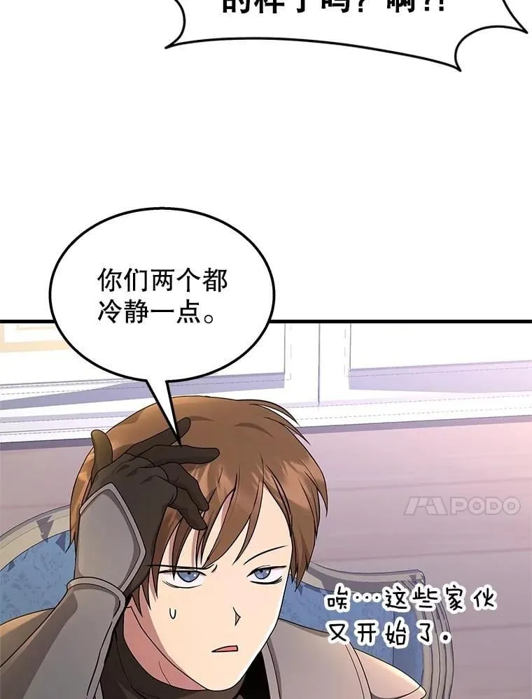 68.召唤撒旦9