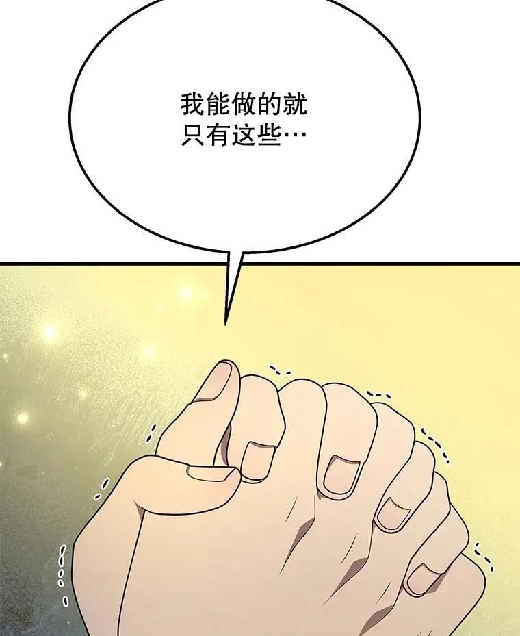 62.神级英雄们的继承者102