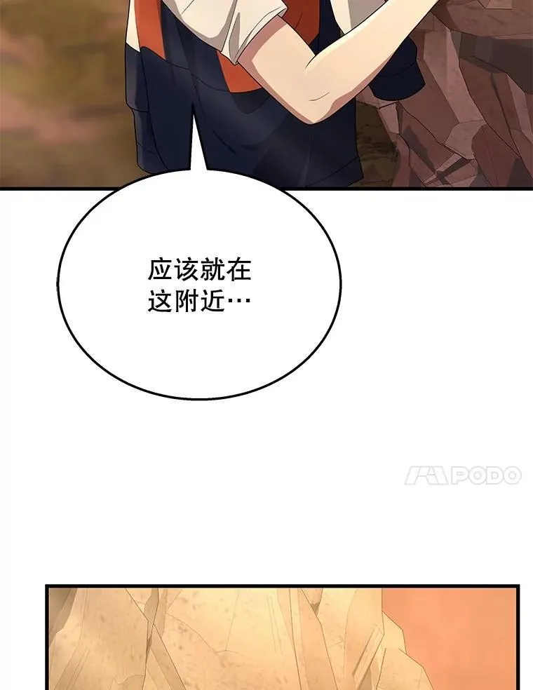 48.魔力石46