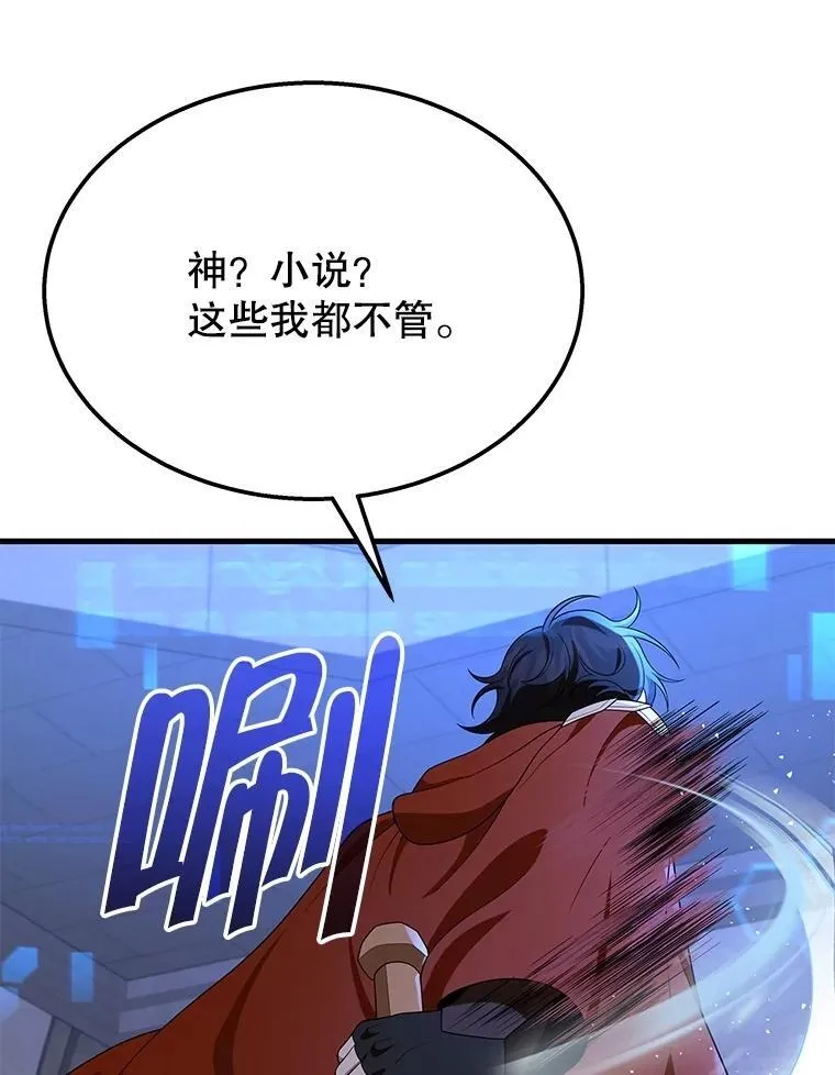 73.造物主103