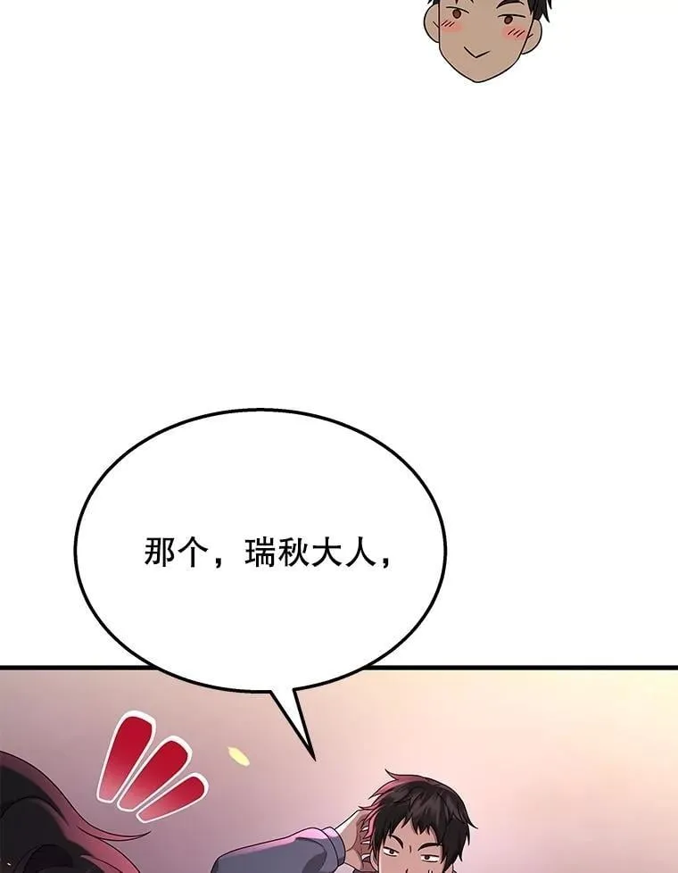 60.觉醒热99