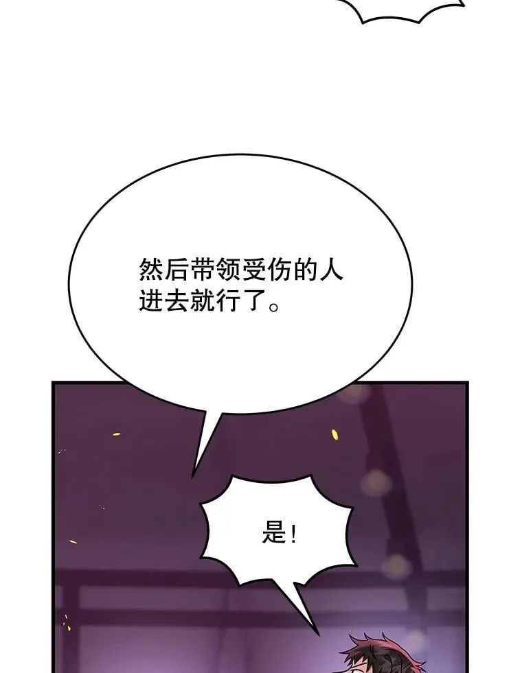 60.觉醒热109