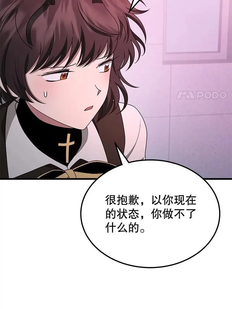 70.废墟之城29