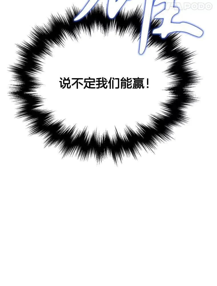 62.神级英雄们的继承者175