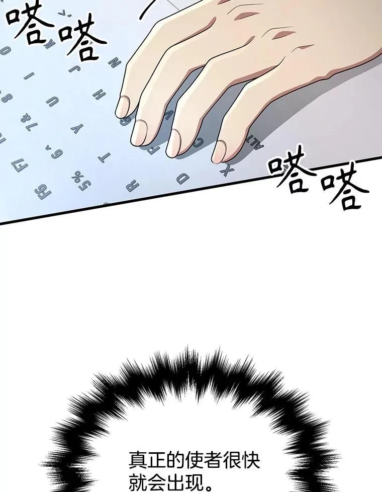45.圣女90