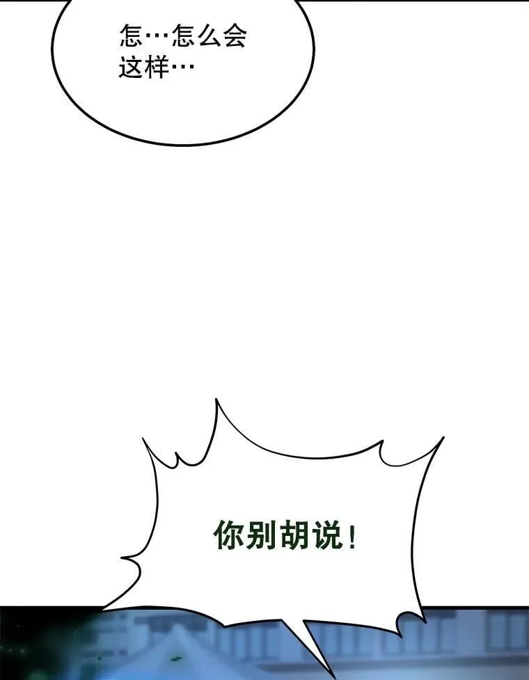 63.神级英雄们的继承者49
