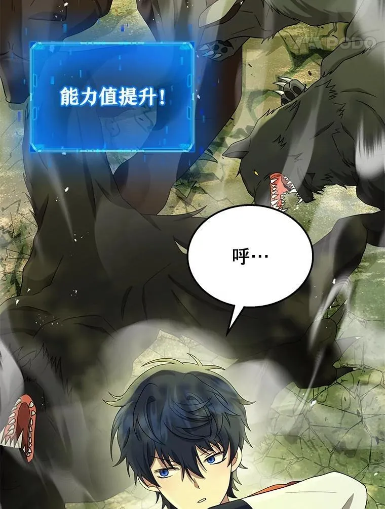 48.魔力石13